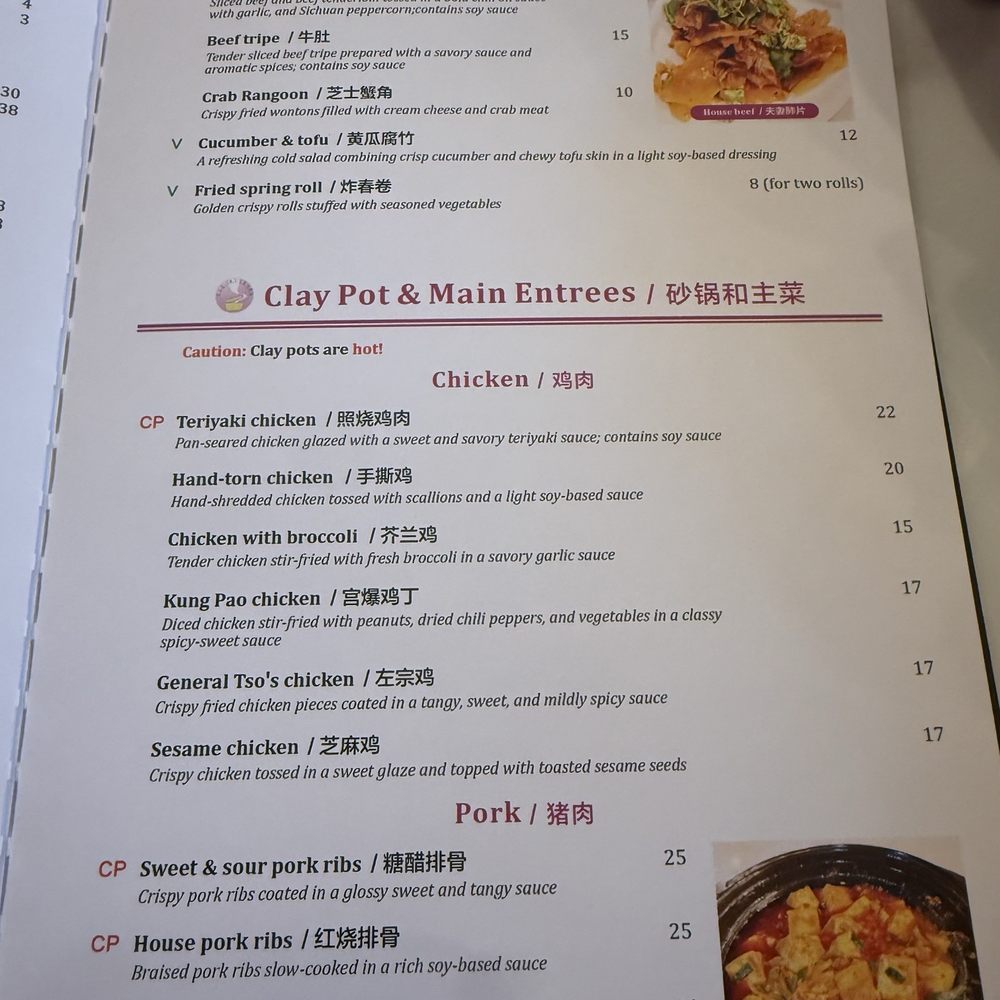 212 Kitchen - Apps and mains - Chinese Near Me - Cambridge, Massachusetts