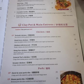 212 Kitchen - Apps and mains - Chinese Near Me - Cambridge, Massachusetts