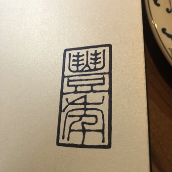 Great China - Menu - March 2023 - Chinese Near Me - Berkeley, California Great China - Menu - March 2023 - Chinese Near Me - Berkeley, California