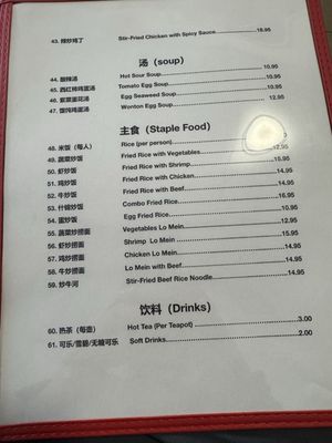 Szechuan Tasty House 川味坊 by null