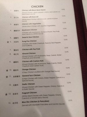 Menu photo 6 Shanghai House Bellevue, WA