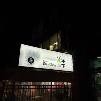 Chicha San Chen - Bubble Tea Near Me - Toronto, Ontario Chicha San Chen - Bubble Tea Near Me - Toronto, Ontario