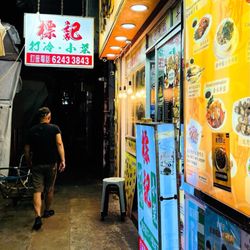 標記樂園潮州粉麵菜館