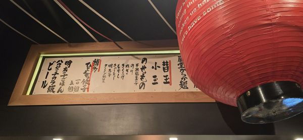 Menu photo 6 Ippudo San Francisco San Francisco, CA