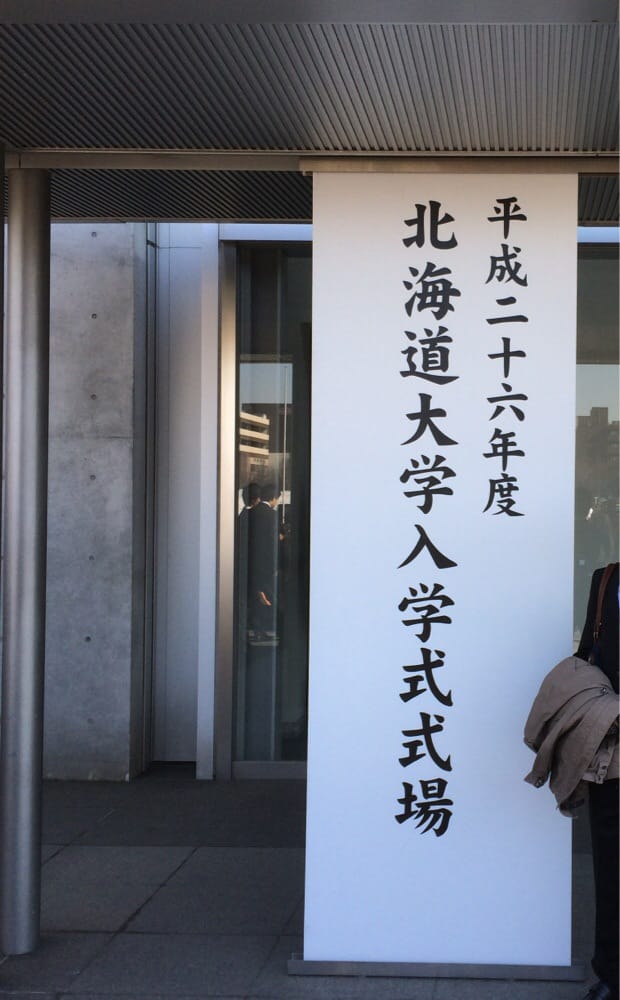 札幌コンベンションセンター Public Services Government 東札幌 六条1丁目1 1 札幌市 白石区 北海道 Japan Phone Number Yelp
