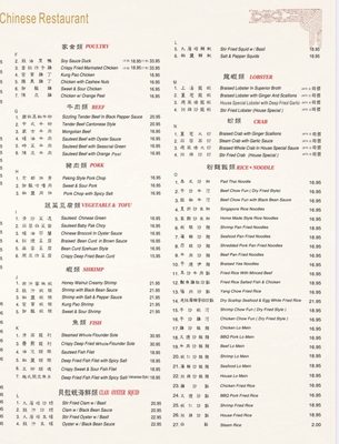 Menu photo 6 KJ Chinese Restaurant Funner, CA