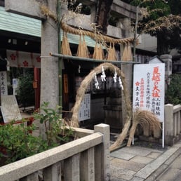 文子天満宮 23 Photos Shrines 下京区間之町通 花屋町下る天神町400 京都市 京都府 Japan Phone Number Yelp