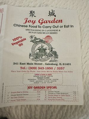 Menu photo 2 Joy Garden Galesburg, IL Menu photo 2 Joy Garden Galesburg, IL