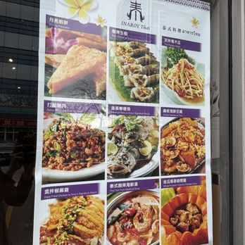 Inaroy - Thai Near Me - Richmond Hill, Ontario