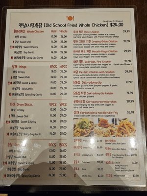 Menu photo 3 Mama Chicken Palisades Park, NJ
