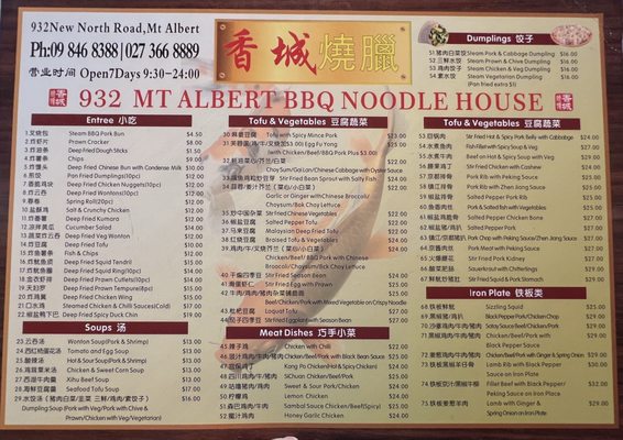 Menu photo 1 Mt Albert BBQ Noodle House Auckland, AUK