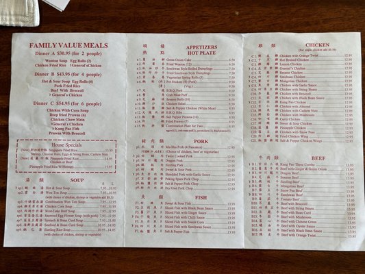 Menu photo 3 Tsing Tao Restaurant Richmond, CA Menu photo 3 Tsing Tao Restaurant Richmond, CA