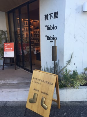 靴下屋 代官山店 Fashion 猿楽町24 2 渋谷区 東京都 Japan Phone Number Yelp