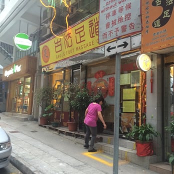 古法足道 - Massage Near Me - Hong Kong, HK 古法足道 - Massage Near Me - Hong Kong, HK
