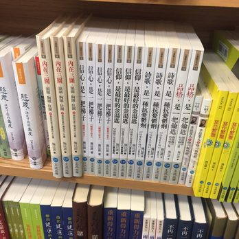 International Seed Press, Inc. - Booka - Bookstores Near Me - Richmond, British Columbia