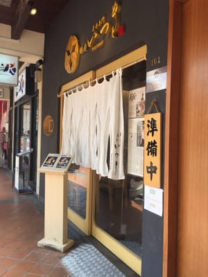 Ginza Tendon Itsuki (Tanjong Pagar) by null