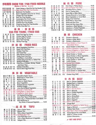 Menu photo 8 Shun Won Chinese Restaurant Flushing, NY Menu photo 8 Shun Won Chinese Restaurant Flushing, NY