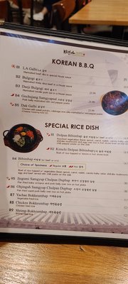 Menu photo 3 Myung Ga Tofu and BBQ Closter, NJ