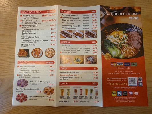 Menu photo 2 Bao Noodle House 包之面 New York, NY
