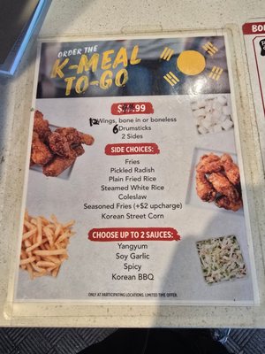 Menu photo 4 Bonchon Flushing Northern Flushing, NY