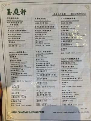 Menu photo 3 Jade Seafood Restaurant Richmond, BC