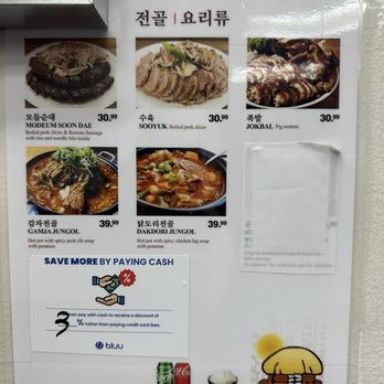 Busan Gukbap - Menu - Korean Near Me - Fort Lee, New Jersey