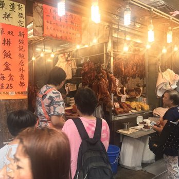 新強記燒腊飯店 - Barbeque Near Me - Hong Kong, HK 新強記燒腊飯店 - Barbeque Near Me - Hong Kong, HK