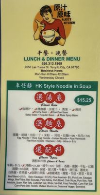 Menu photo 1 Alice’s Kitchen Temple City, CA Menu photo 1 Alice’s Kitchen Temple City, CA