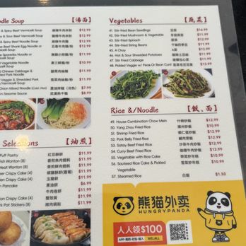 Long Xing Ji Juicy Dumpling - New location menu - Chinese Near Me - Baldwin Park, California Long Xing Ji Juicy Dumpling - New location menu - Chinese Near Me - Baldwin Park, California