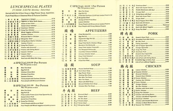 Menu photo 8 Little Joe's Express Alameda, CA
