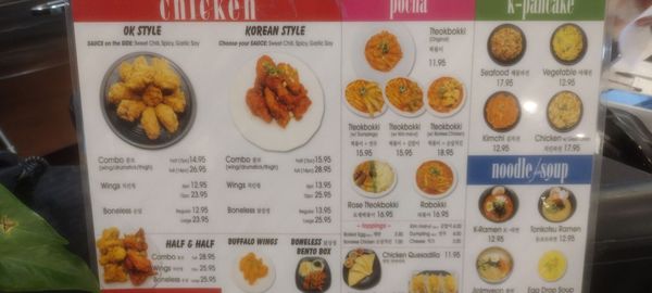 Menu photo 2 Ok Chicken Las Vegas, NV Menu photo 2 Ok Chicken Las Vegas, NV