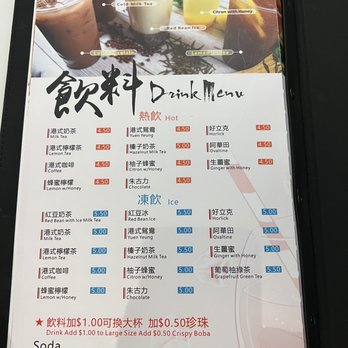 Hong Kong Cafe - Drink menu - Hong Kong Style Cafe Near Me - Dublin, California Hong Kong Cafe - Drink menu - Hong Kong Style Cafe Near Me - Dublin, California