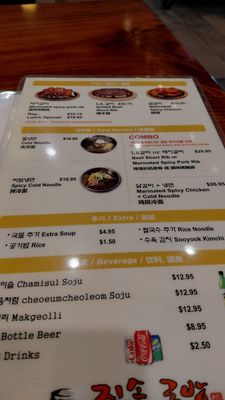 Menu photo 7 Jinsol Gukbap - 3rd St Los Angeles, CA