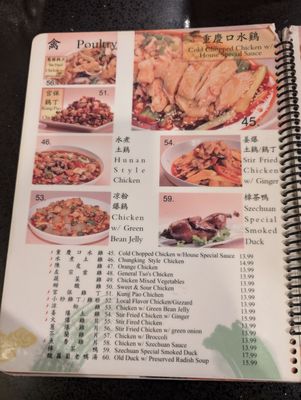 Menu photo 2 Spicy House San Diego, CA Menu photo 2 Spicy House San Diego, CA
