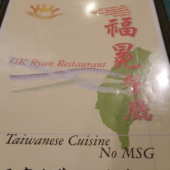 OK Ryan Restaurant - Menu cover - Chinese Near Me - Flushing, New York OK Ryan Restaurant - Menu cover - Chinese Near Me - Flushing, New York