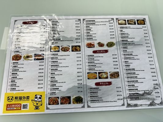 Menu photo 2 Amazing Wok Upper Arlington, OH
