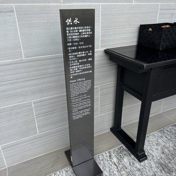 慈山寺 - Instructions for water offering - Buddhist Temples Near Me - Hong Kong, HK