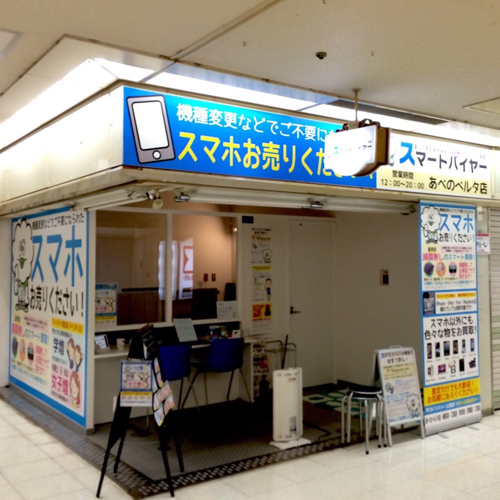 TOP 10 BEST Mobile Phones in Osaka, 大阪府, Japan - Updated 2026