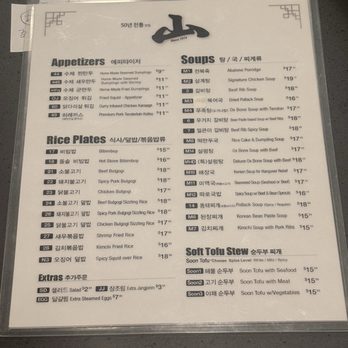 Mountain San BBQ - Menu - Barbeque Near Me - Los Angeles, California Mountain San BBQ - Menu - Barbeque Near Me - Los Angeles, California