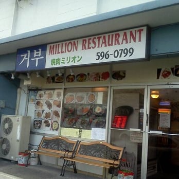 Million Restaurant - Million Restaurant on Sheridan Street! - Korean Near Me - Honolulu, Hawaii Million Restaurant - Million Restaurant on Sheridan Street! - Korean Near Me - Honolulu, Hawaii