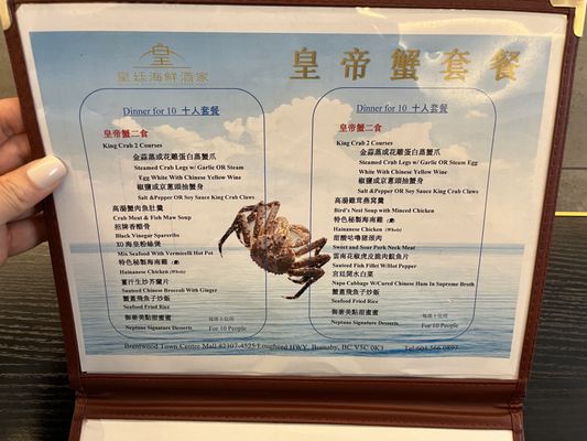 Menu photo 6 Neptune Palace Seafood Restaurant Vancouver, BC Menu photo 6 Neptune Palace Seafood Restaurant Vancouver, BC