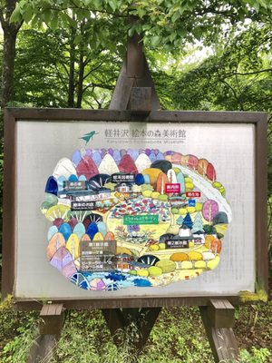 Karuizawa Picturebook Museum by null