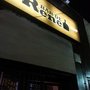 Photo of Bar de René