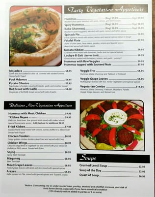 Menu photo 4 The Sheikh Restaurant Canton, MI