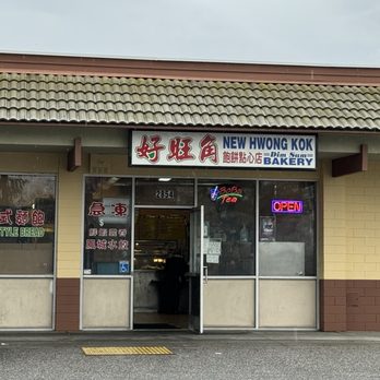 New Hwong Kok - Dim Sum Near Me - San Jose, California New Hwong Kok - Dim Sum Near Me - San Jose, California