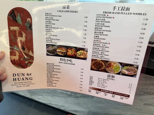 Menu photo 3 Dun Huang Jersey City, NJ Menu photo 3 Dun Huang Jersey City, NJ