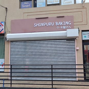 Shinpuru Baking - Not open on Wednesday 3/11. No notices. - Patisserie/Cake Shop Near Me - Flushing, New York