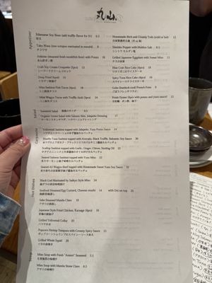 Menu photo 5 Sushi Maruyama San Mateo, CA Menu photo 5 Sushi Maruyama San Mateo, CA
