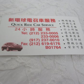 Quick Ride Corp - Business Card - Taxis Near Me - New York, New York