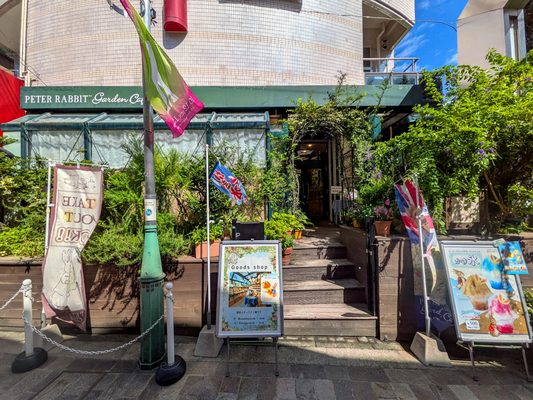 Peter Rabbit Garden Cafe by null